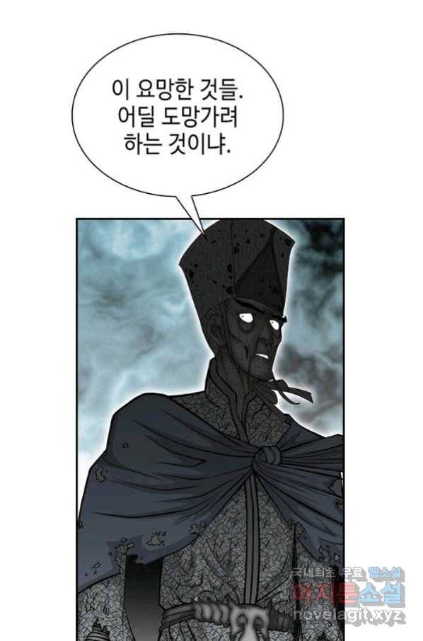 태상교주 숙수되다 101화 43