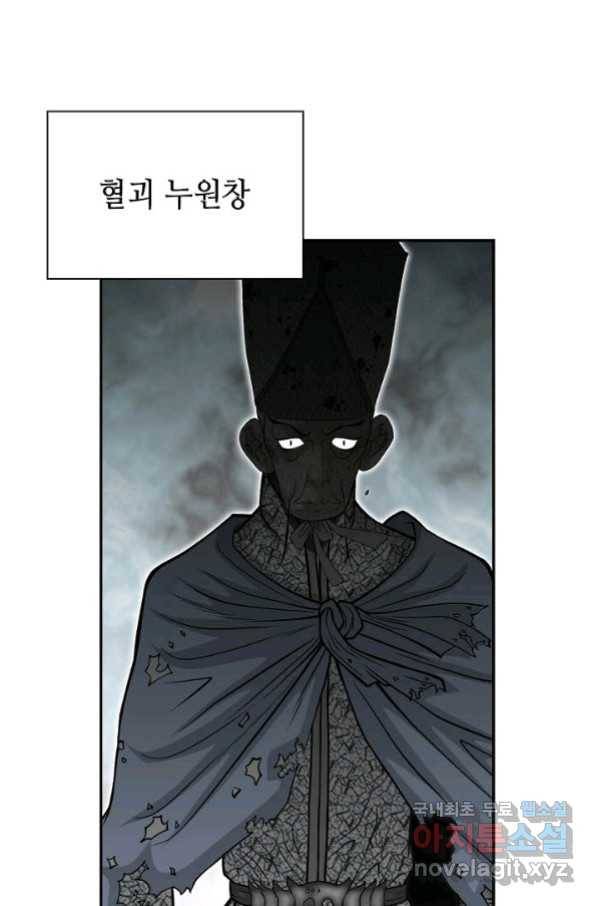태상교주 숙수되다 101화 48