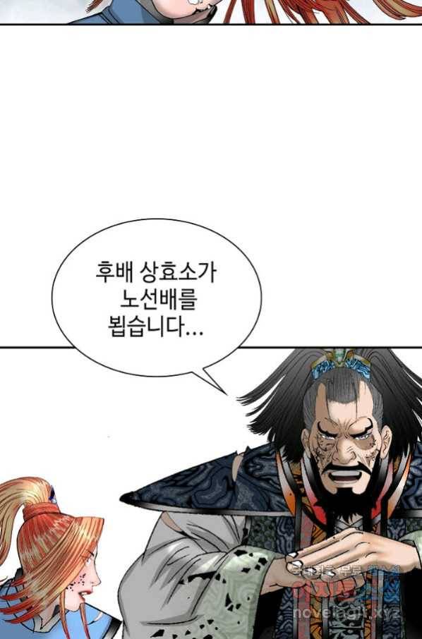 태상교주 숙수되다 101화 52