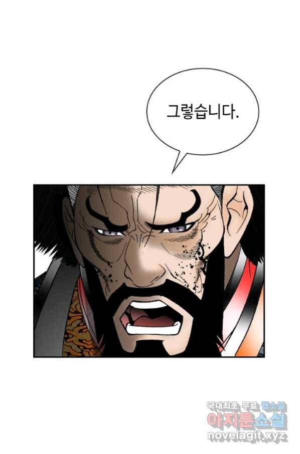 태상교주 숙수되다 101화 66