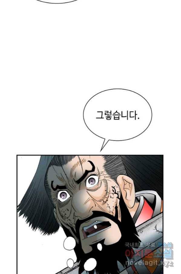 태상교주 숙수되다 101화 86