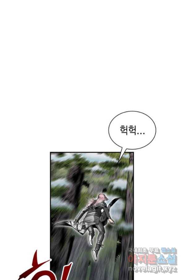 태상교주 숙수되다 101화 107