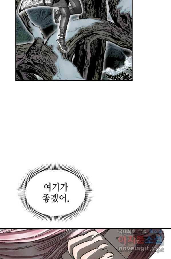 태상교주 숙수되다 101화 109