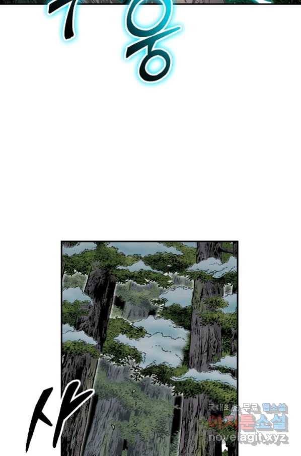 태상교주 숙수되다 101화 113