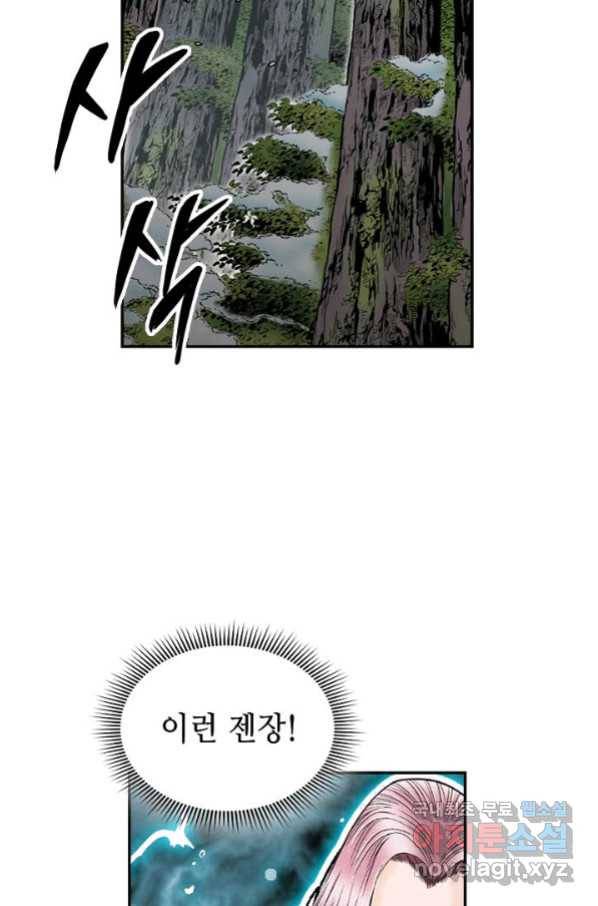 태상교주 숙수되다 101화 114