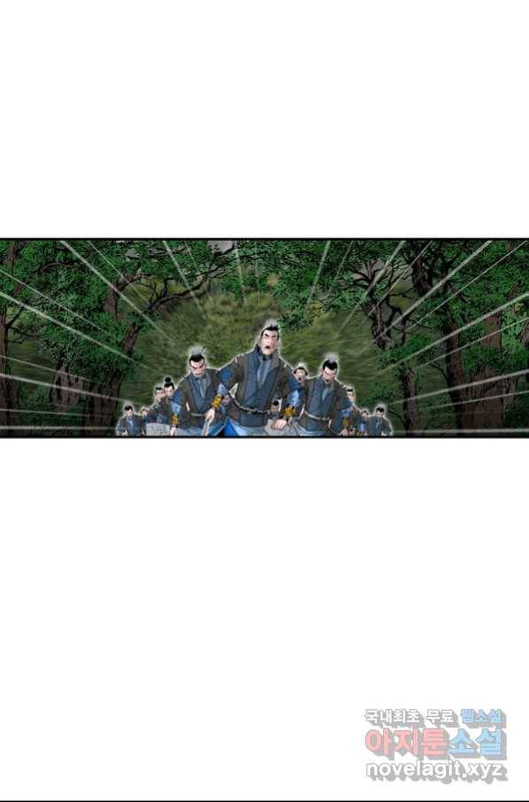 태상교주 숙수되다 101화 117