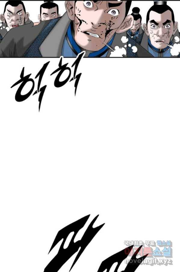 태상교주 숙수되다 101화 119