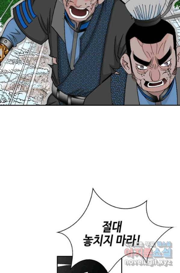 태상교주 숙수되다 101화 121