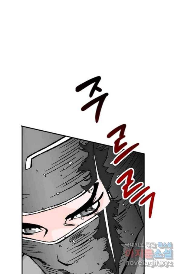 태상교주 숙수되다 101화 129