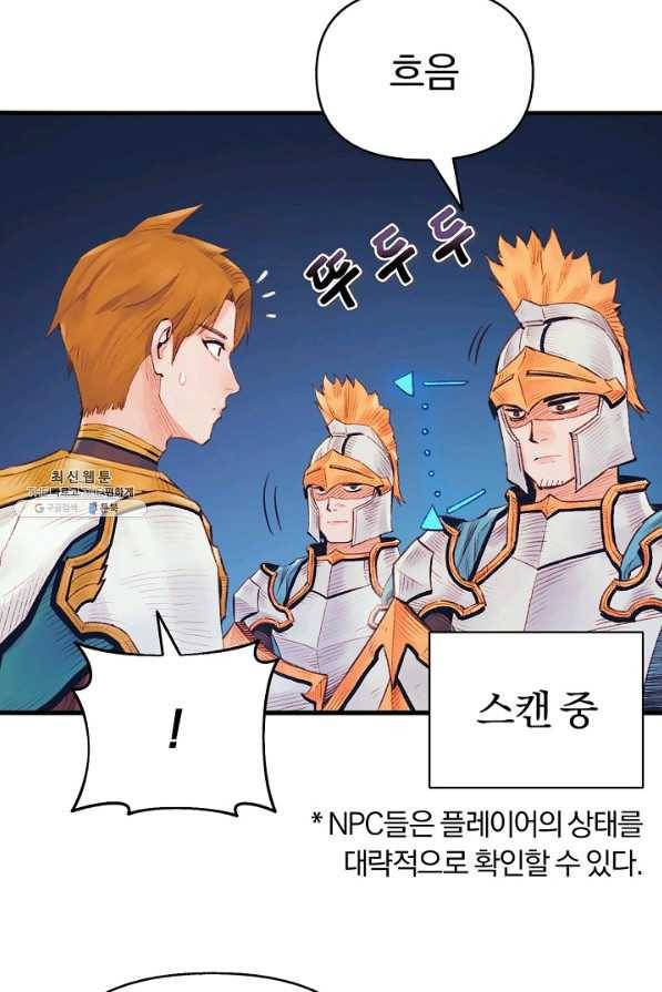 힐통령:태양의 사제 39화 5