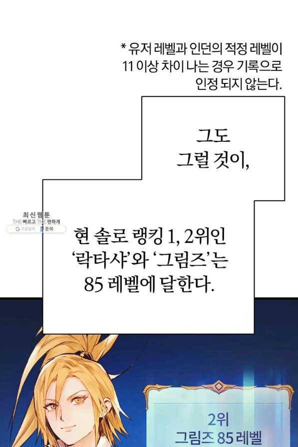 힐통령:태양의 사제 39화 17