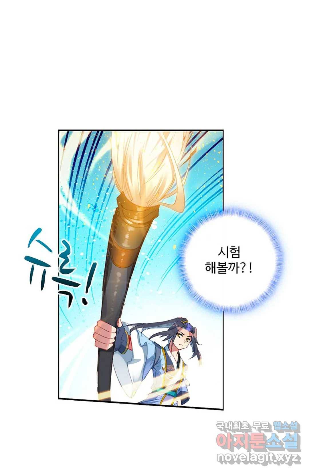 원존: 용의 비상 372화 13