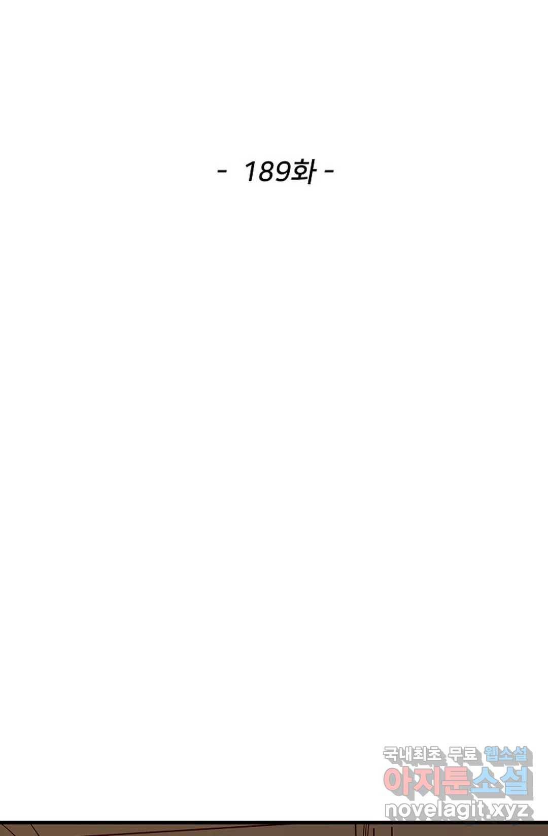 천존! 도시에 재림하다 189화 2