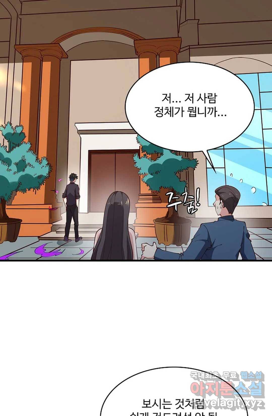 천존! 도시에 재림하다 189화 3