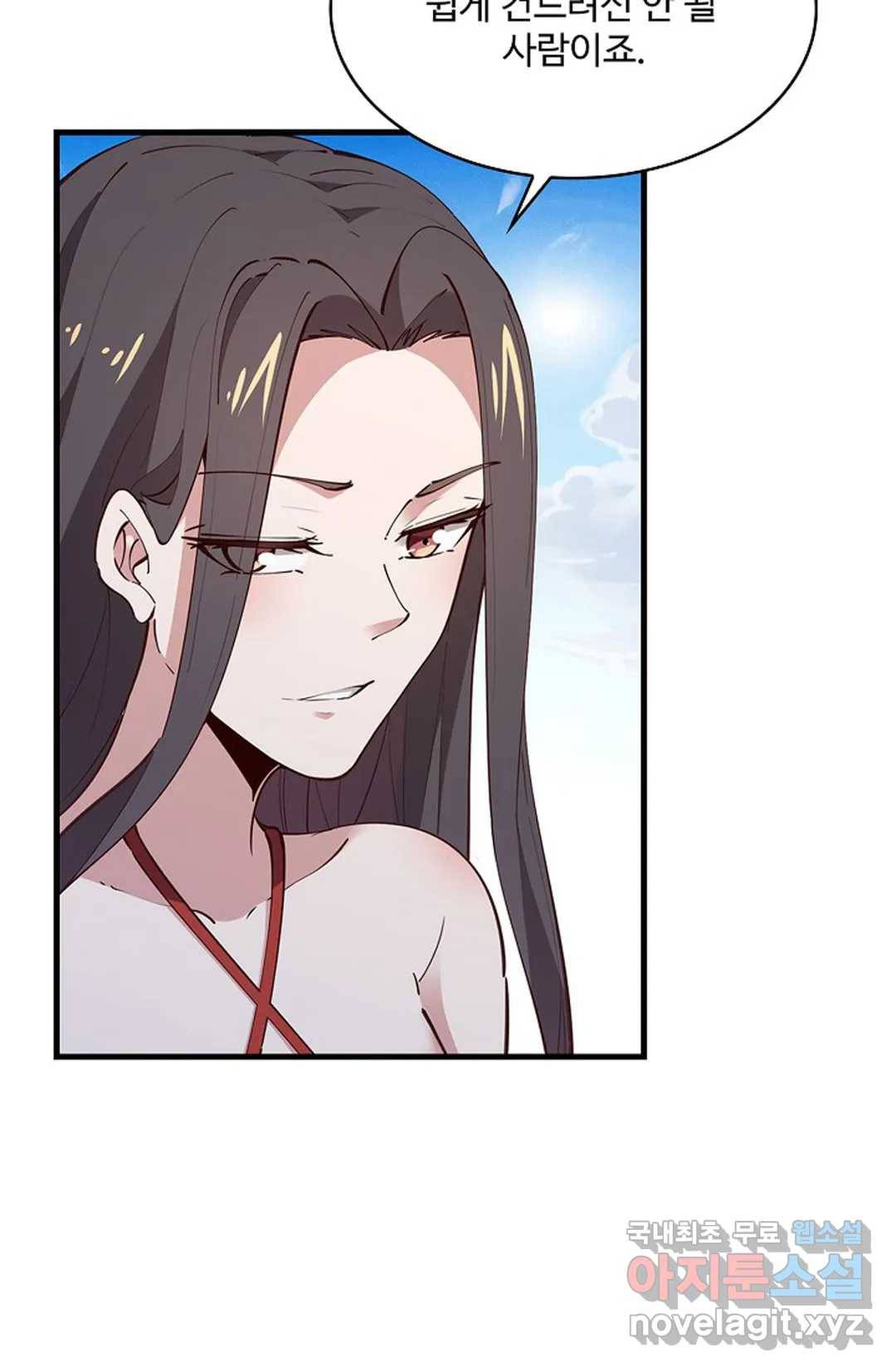 천존! 도시에 재림하다 189화 4
