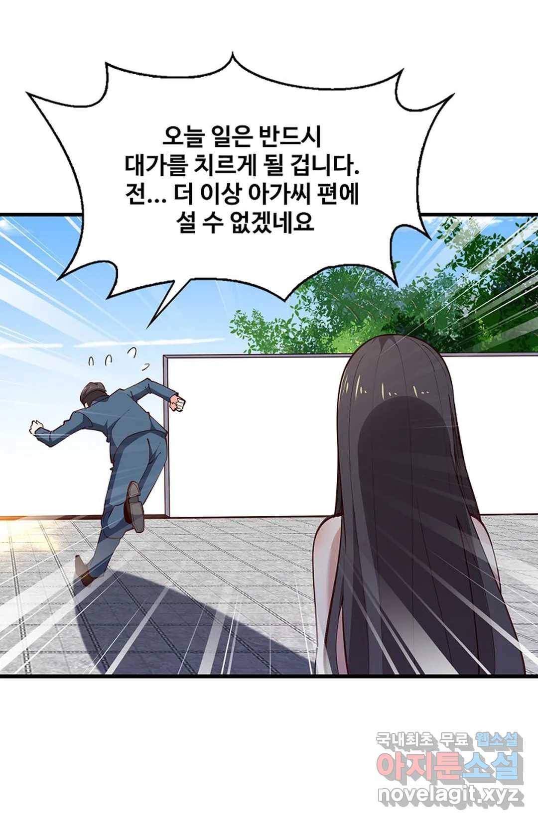 천존! 도시에 재림하다 189화 6