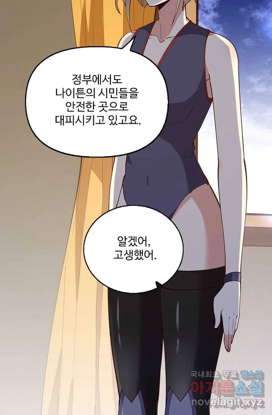 천존! 도시에 재림하다 189화 17