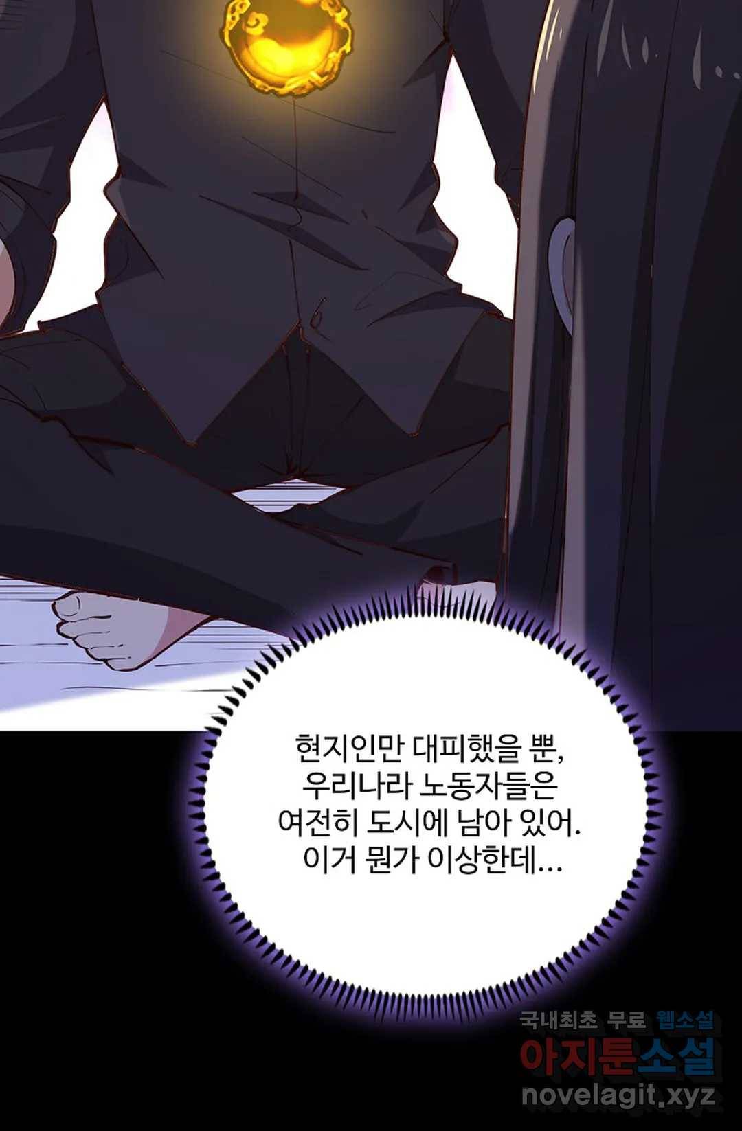 천존! 도시에 재림하다 189화 20
