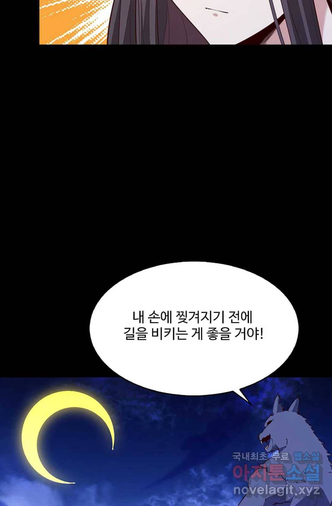 천존! 도시에 재림하다 189화 23