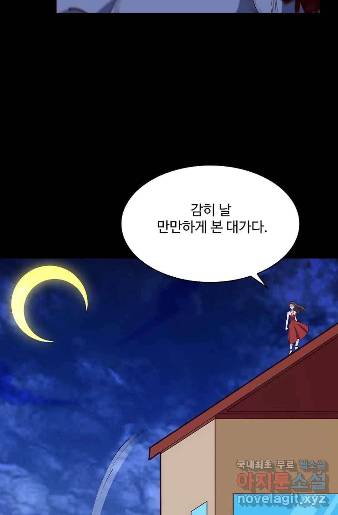 천존! 도시에 재림하다 189화 28