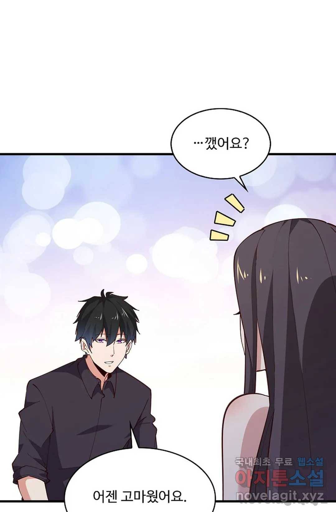 천존! 도시에 재림하다 189화 33