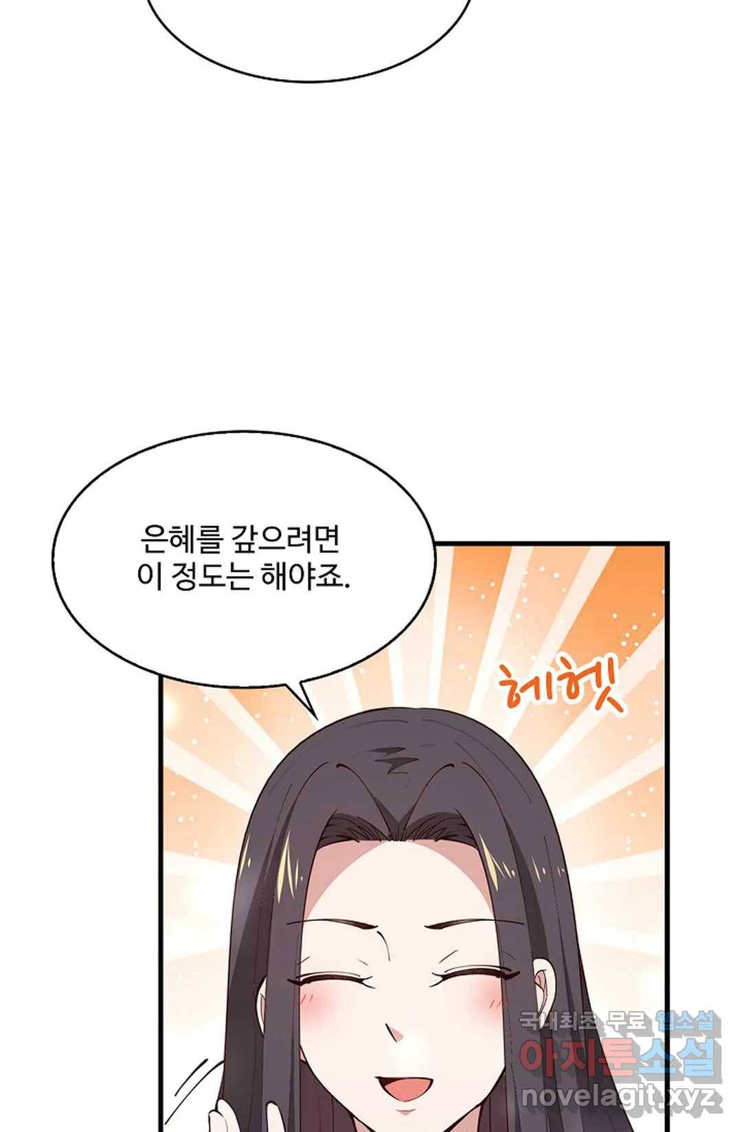 천존! 도시에 재림하다 189화 34