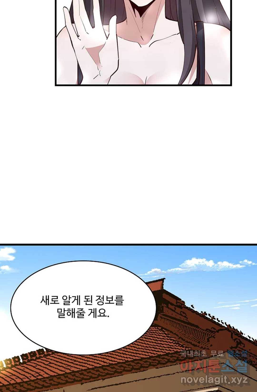 천존! 도시에 재림하다 189화 35