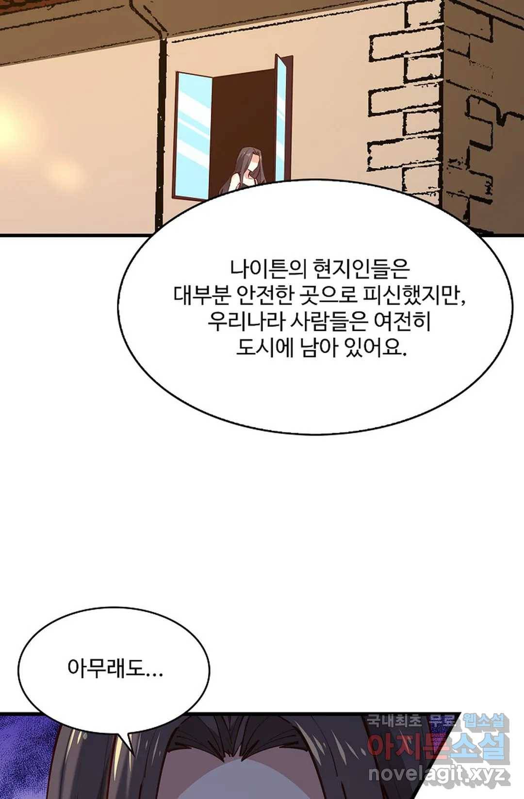 천존! 도시에 재림하다 189화 36