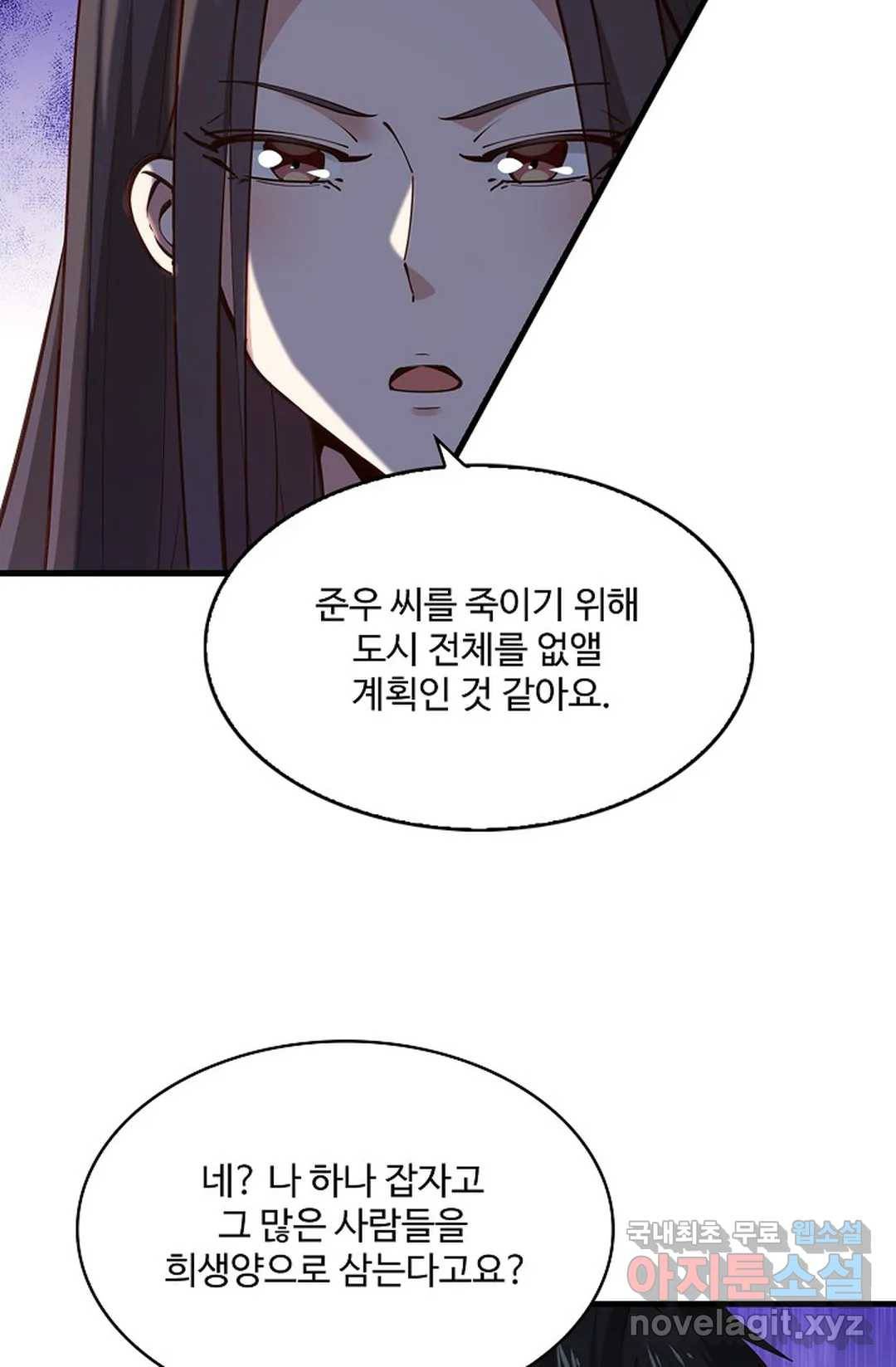천존! 도시에 재림하다 189화 37