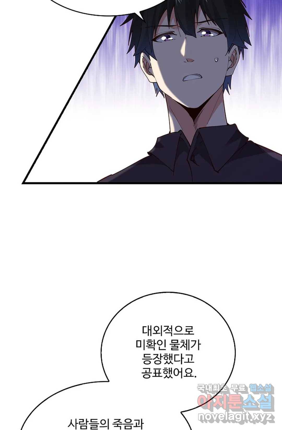 천존! 도시에 재림하다 189화 38