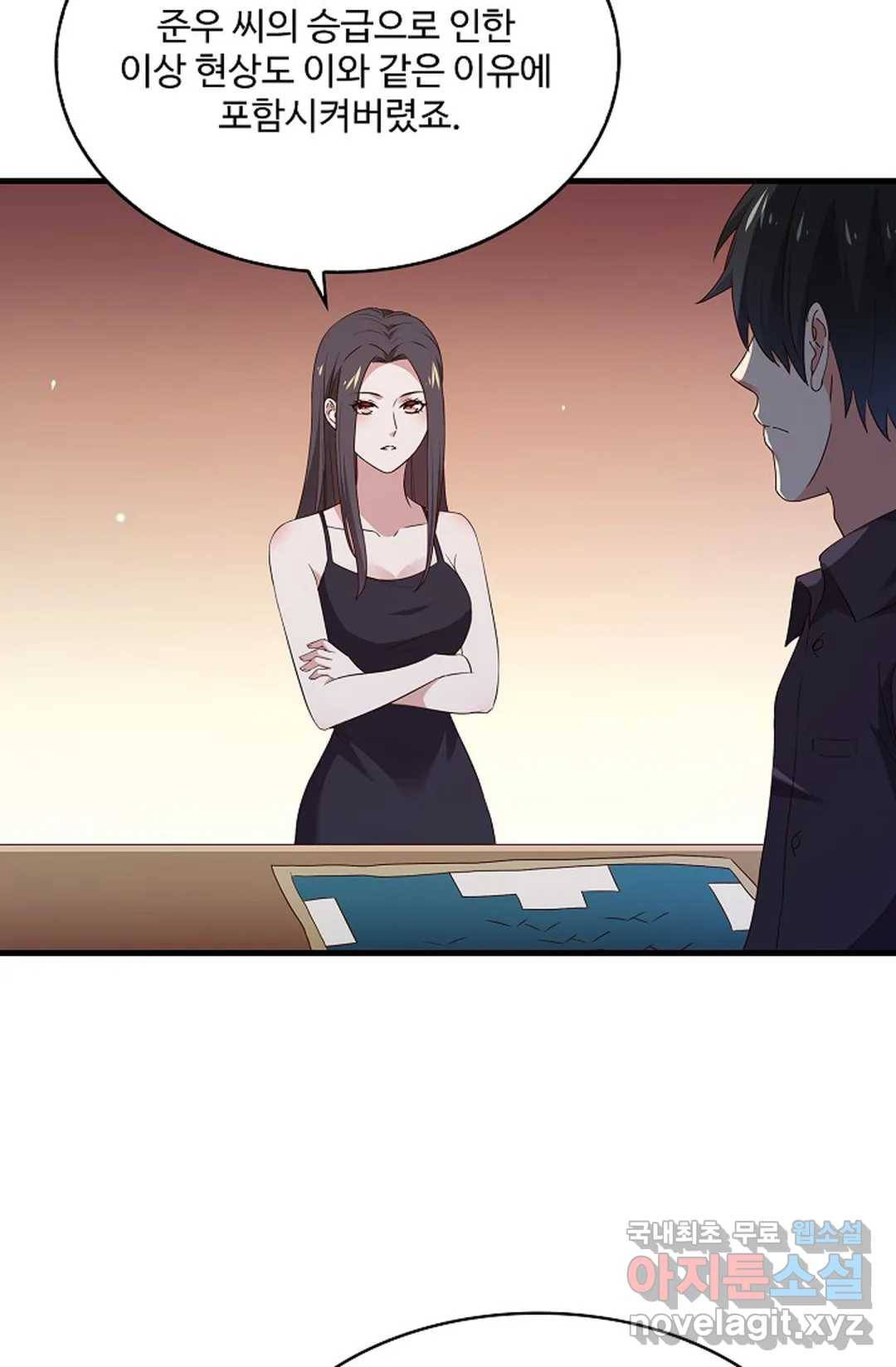 천존! 도시에 재림하다 189화 39