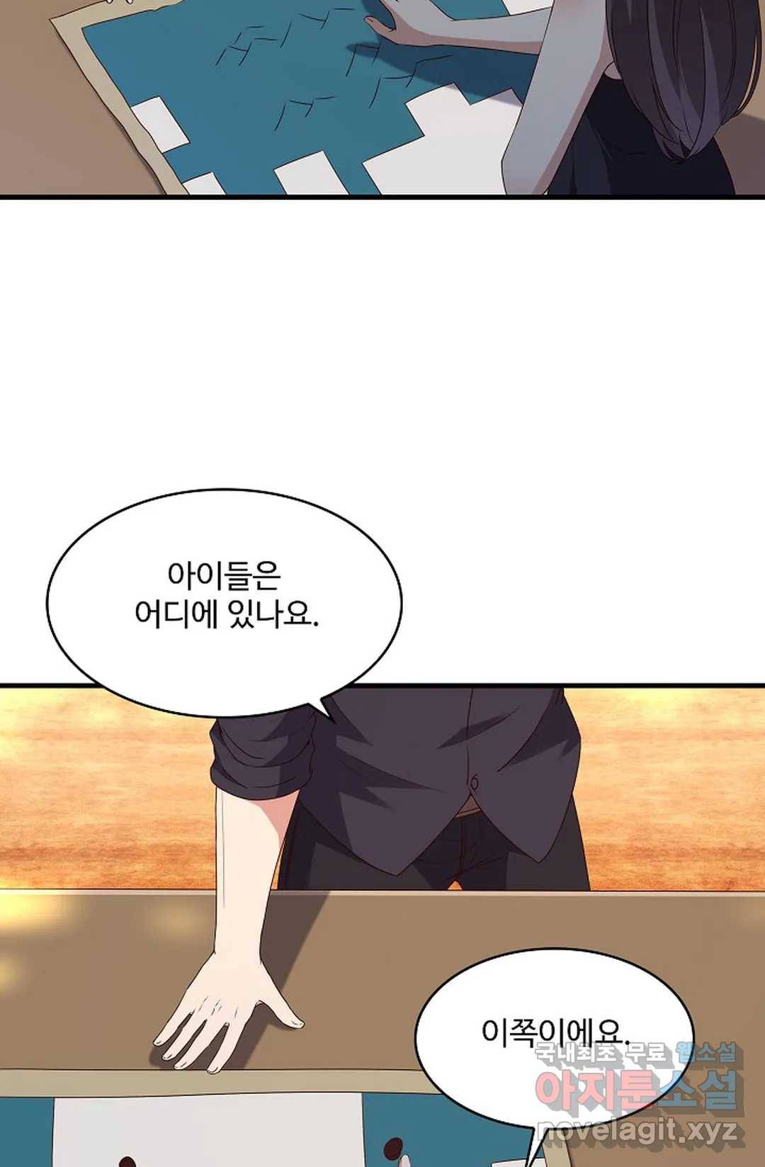 천존! 도시에 재림하다 189화 43
