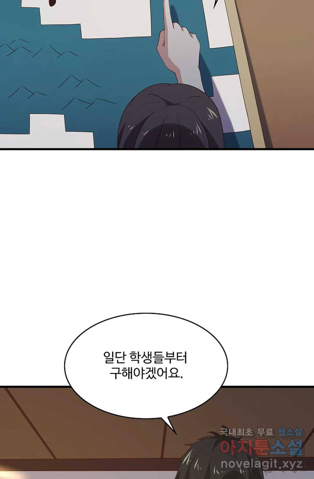 천존! 도시에 재림하다 189화 44