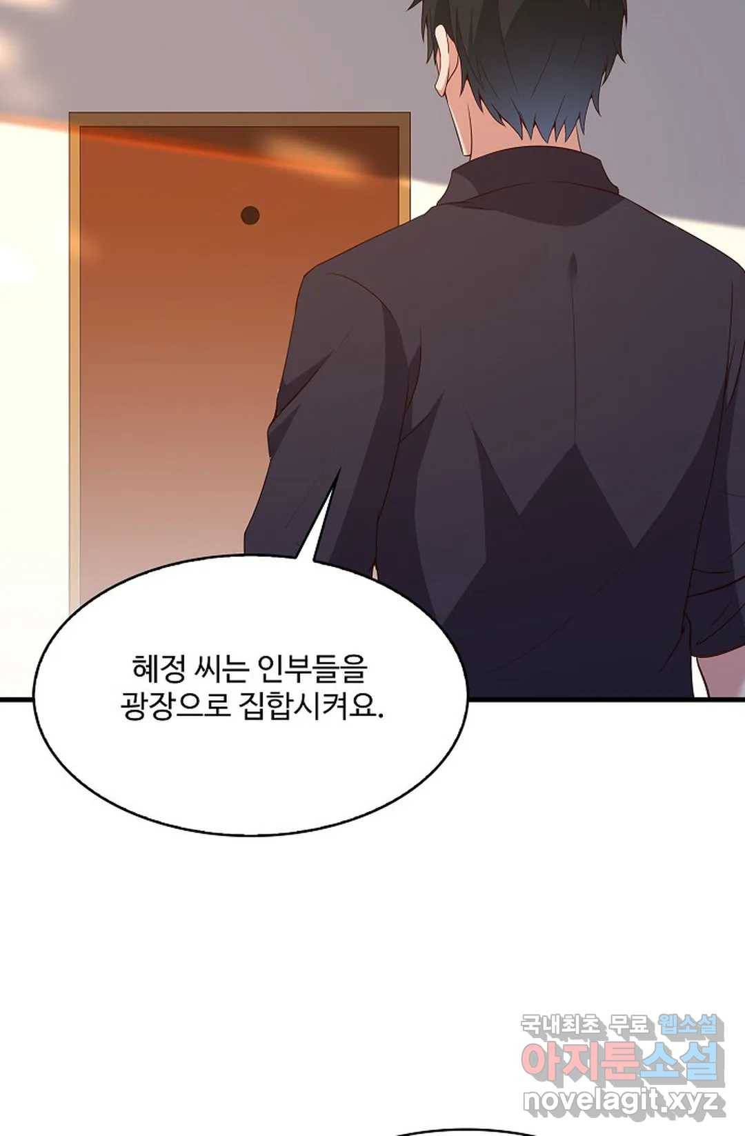 천존! 도시에 재림하다 189화 45
