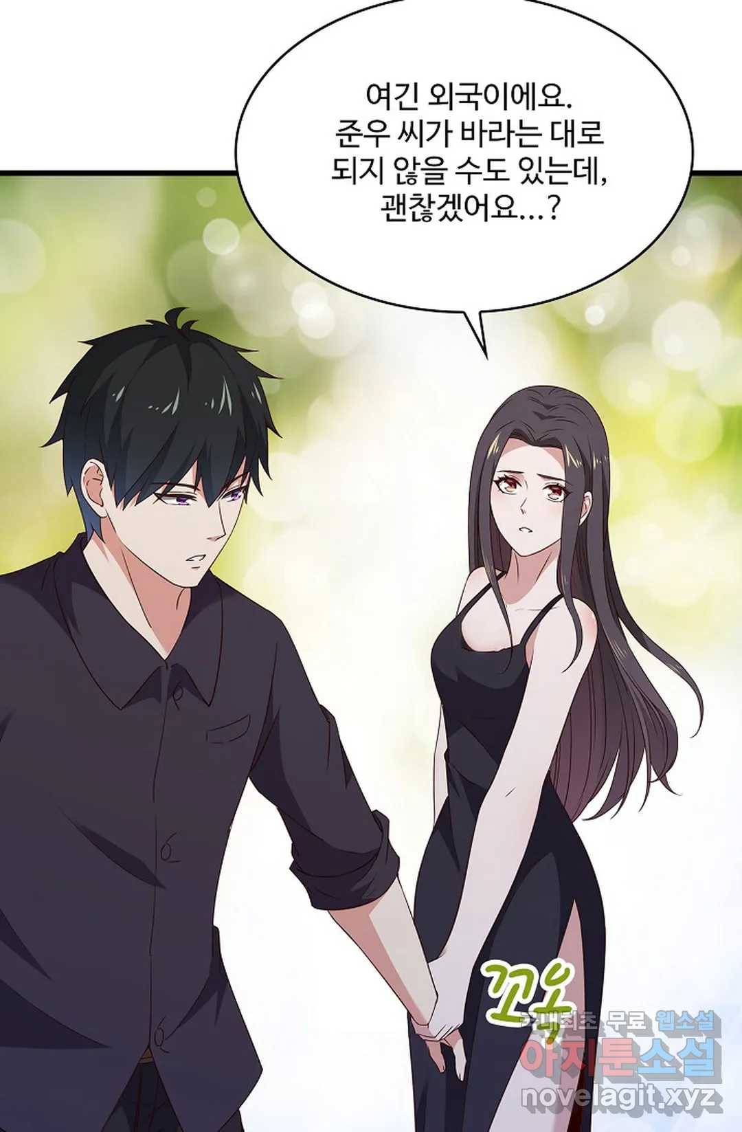 천존! 도시에 재림하다 189화 46