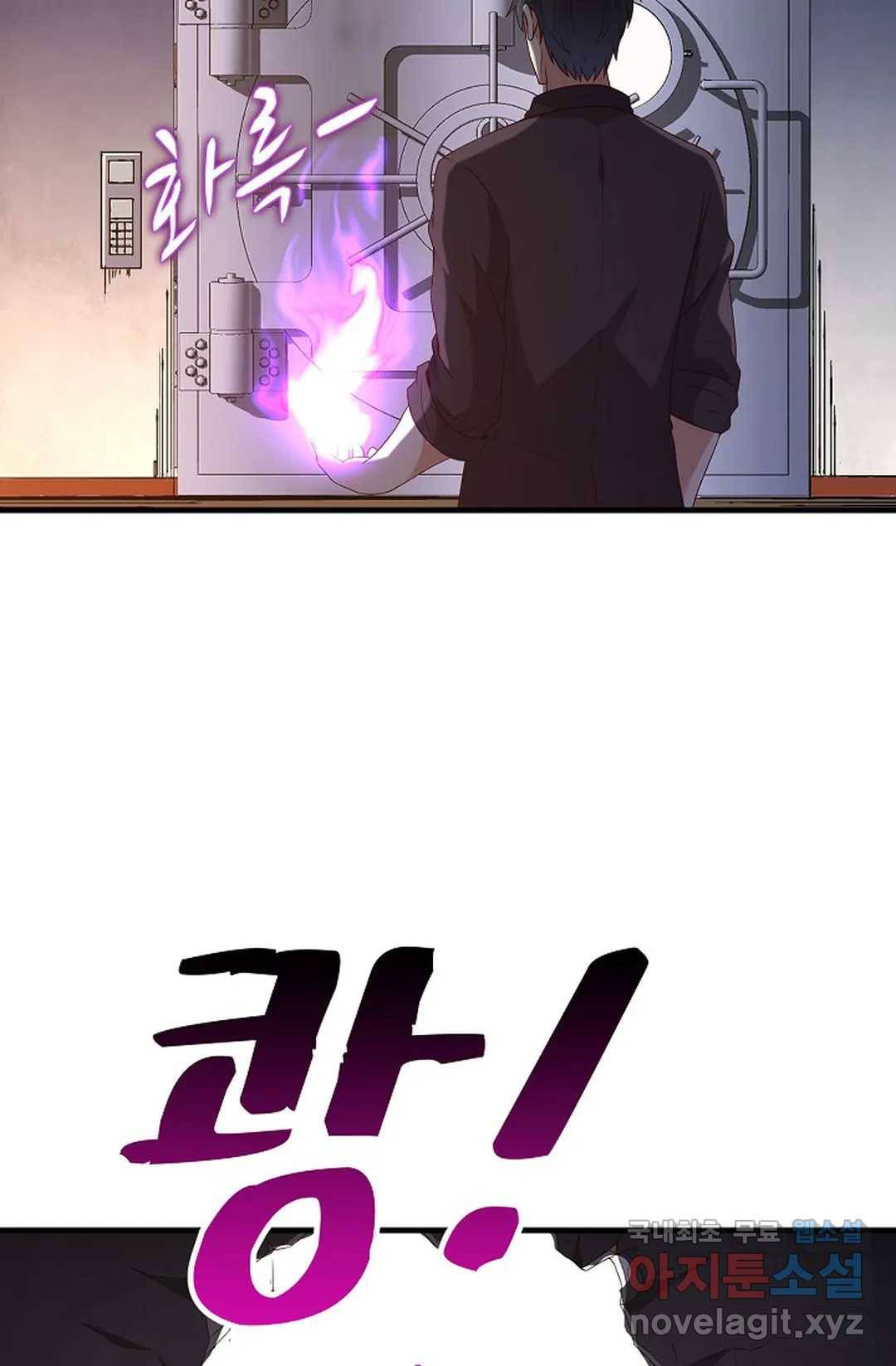 천존! 도시에 재림하다 189화 52