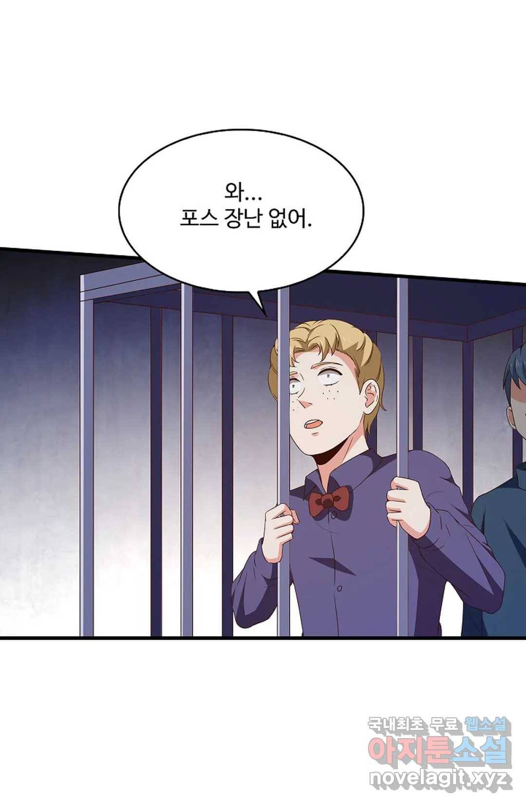 천존! 도시에 재림하다 189화 55