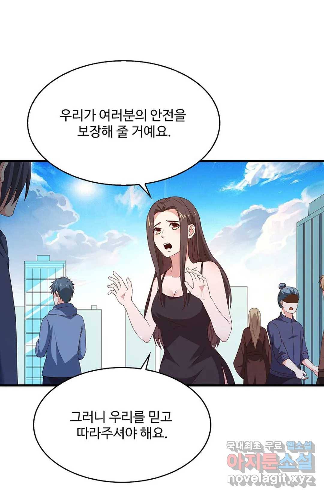 천존! 도시에 재림하다 189화 60