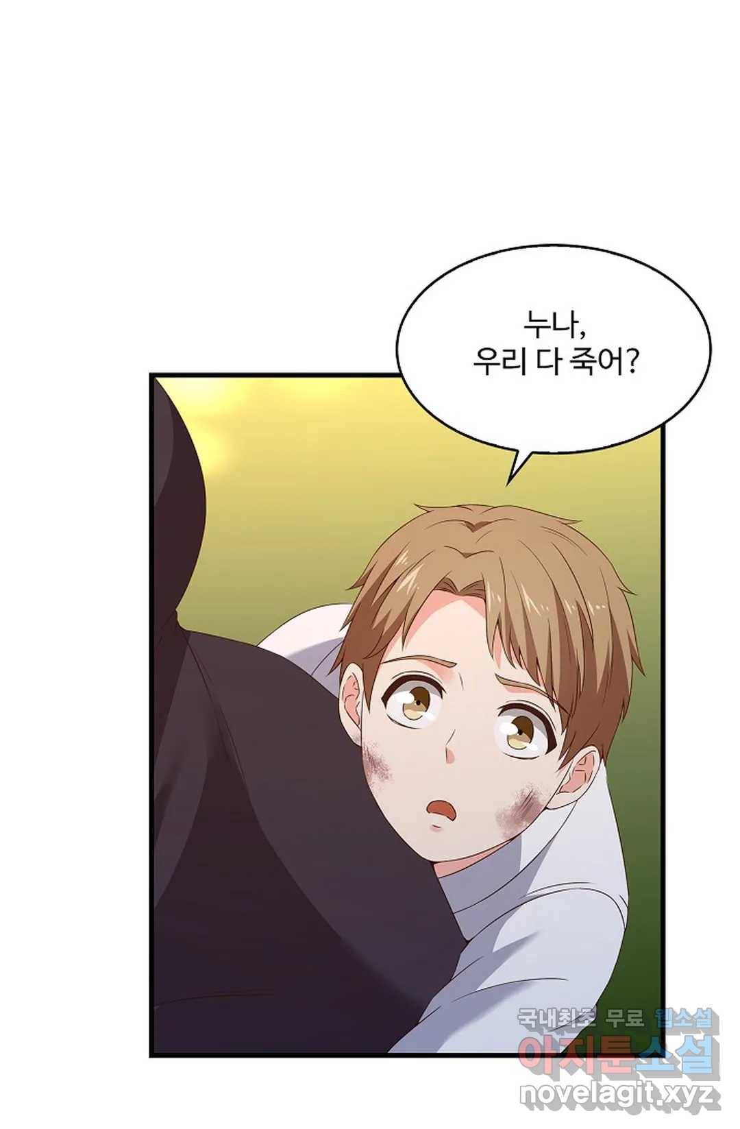 천존! 도시에 재림하다 189화 61