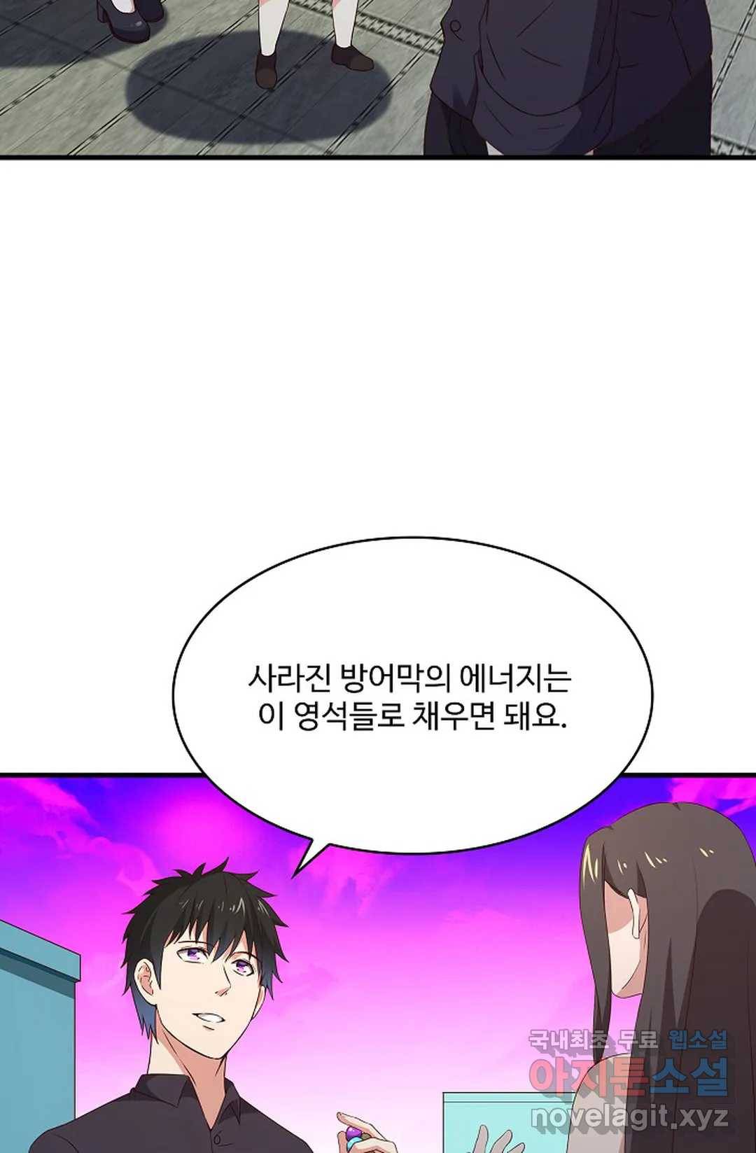 천존! 도시에 재림하다 189화 69