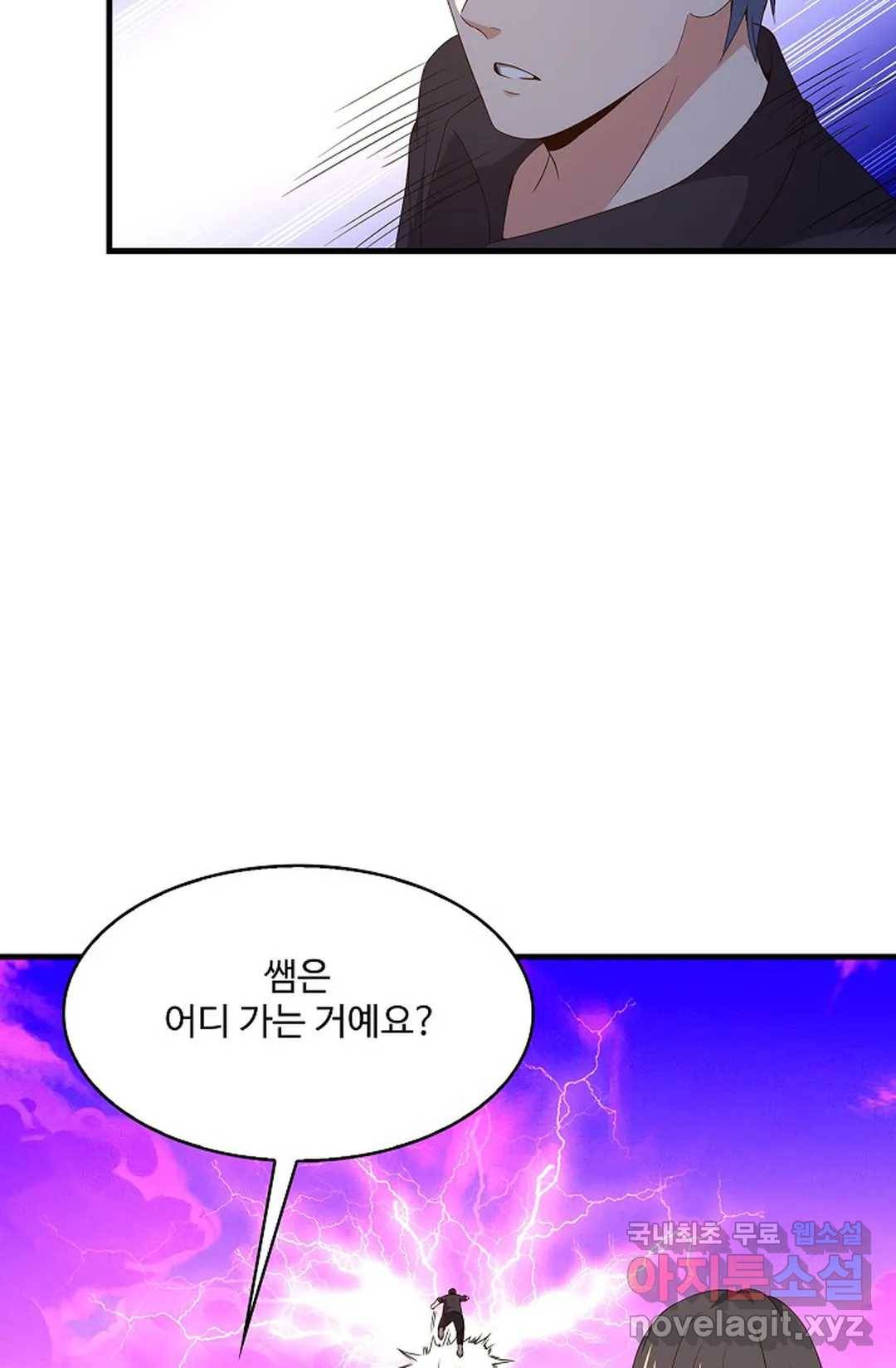 천존! 도시에 재림하다 189화 71