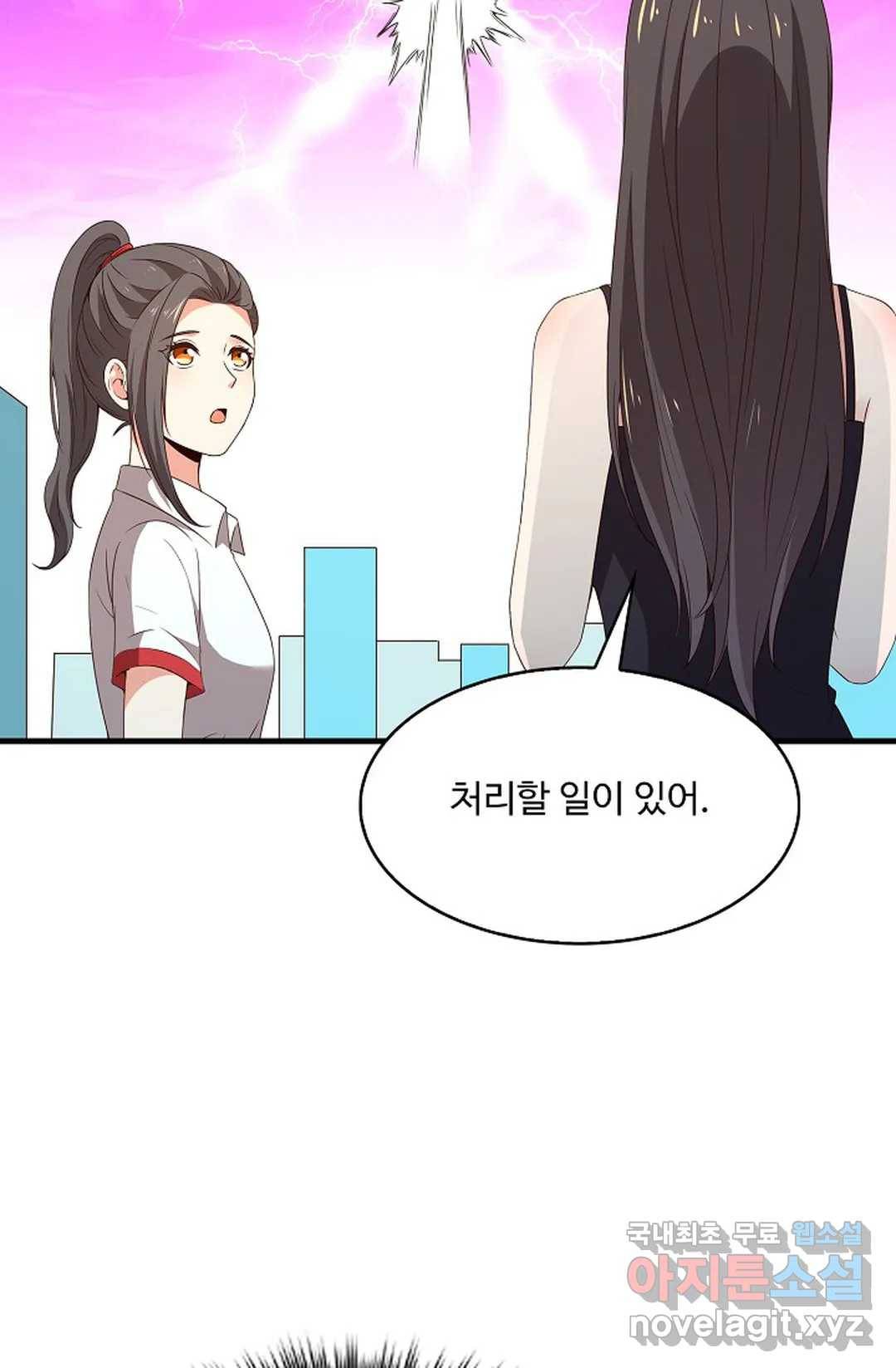 천존! 도시에 재림하다 189화 72