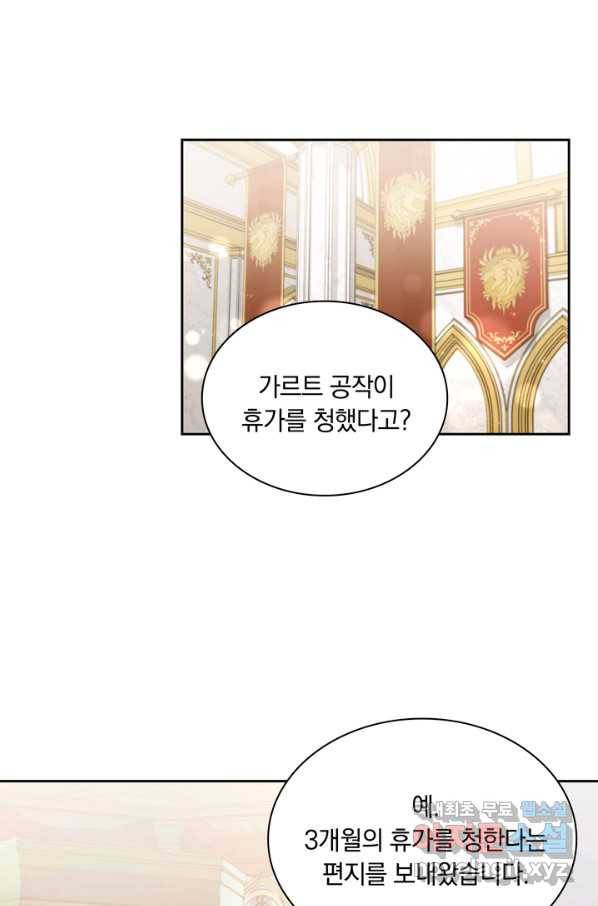 슈공녀 50화 1