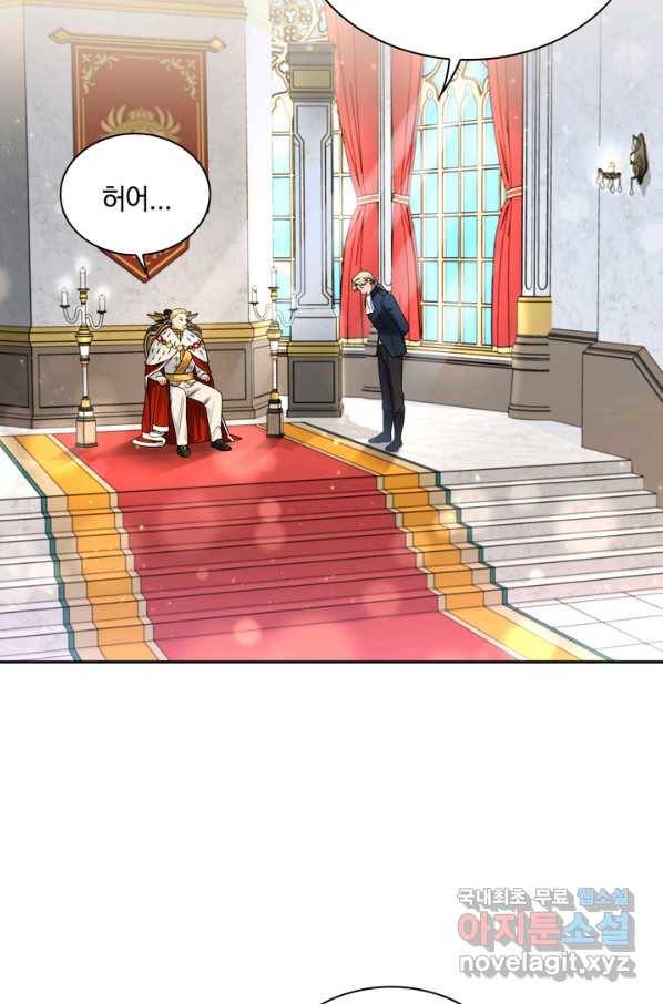 슈공녀 50화 2