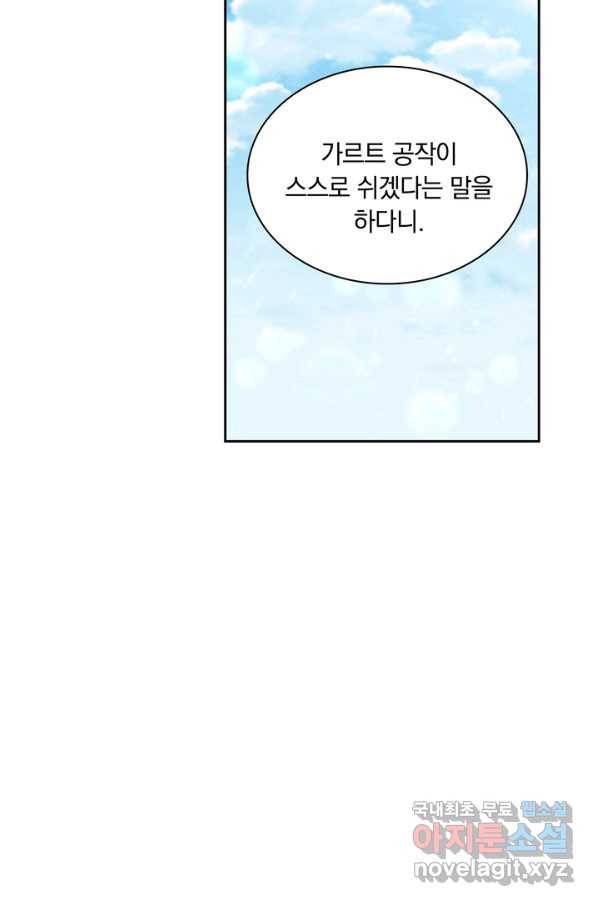 슈공녀 50화 4