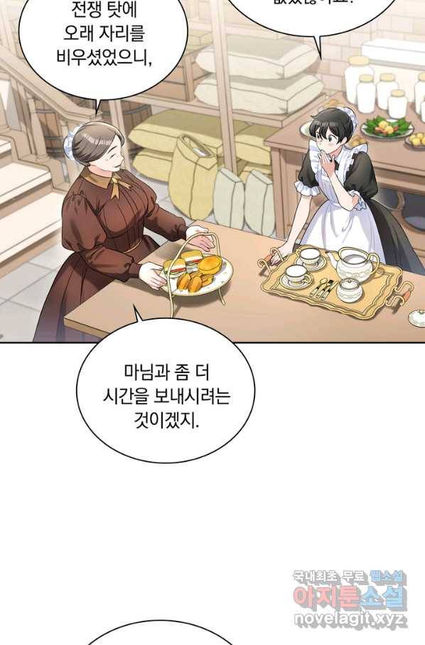 슈공녀 50화 7