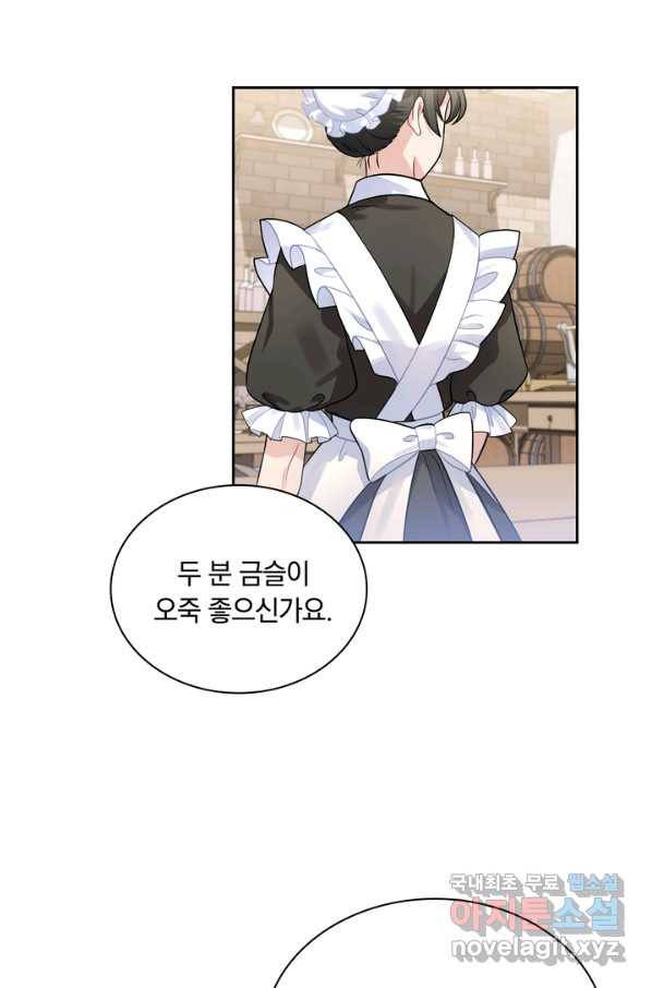 슈공녀 50화 10