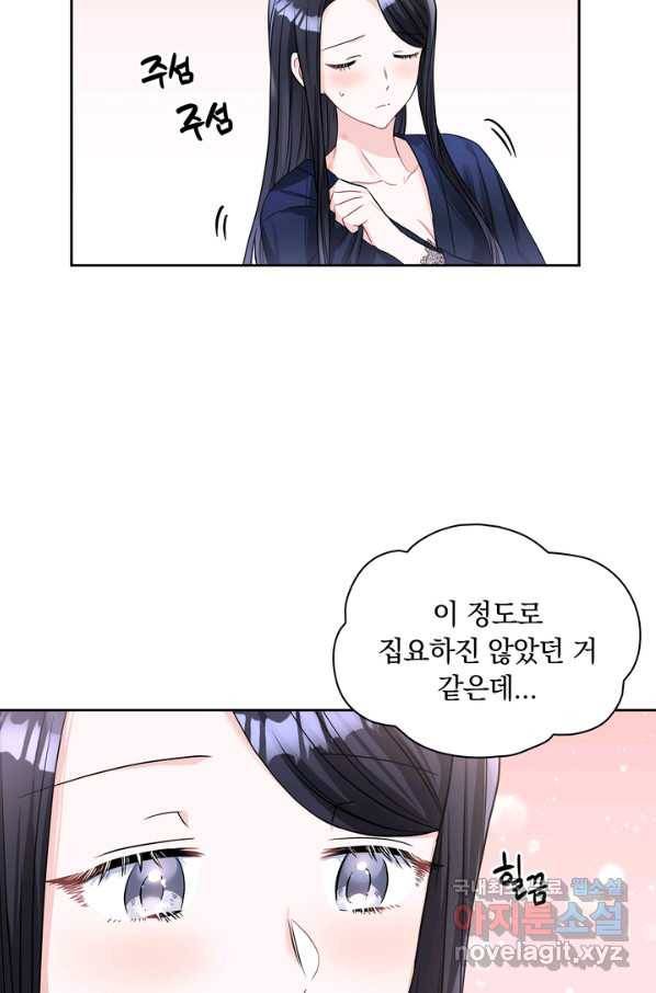 슈공녀 50화 15