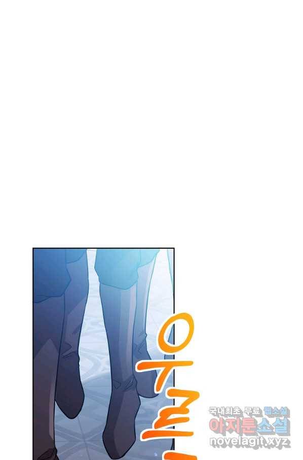 영웅 뽑기는 신중하게 33화 7