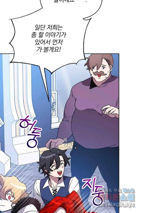 영웅 뽑기는 신중하게 33화 14